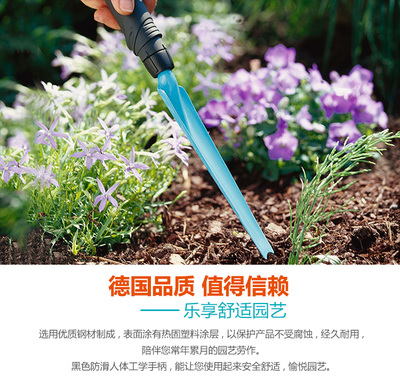 园艺好帮手 嘉丁拿(GARDENA)8932 家用园艺除草种植铲深度解析