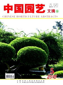 不同播种深度对马铃薯产量及构成因素的影响研究